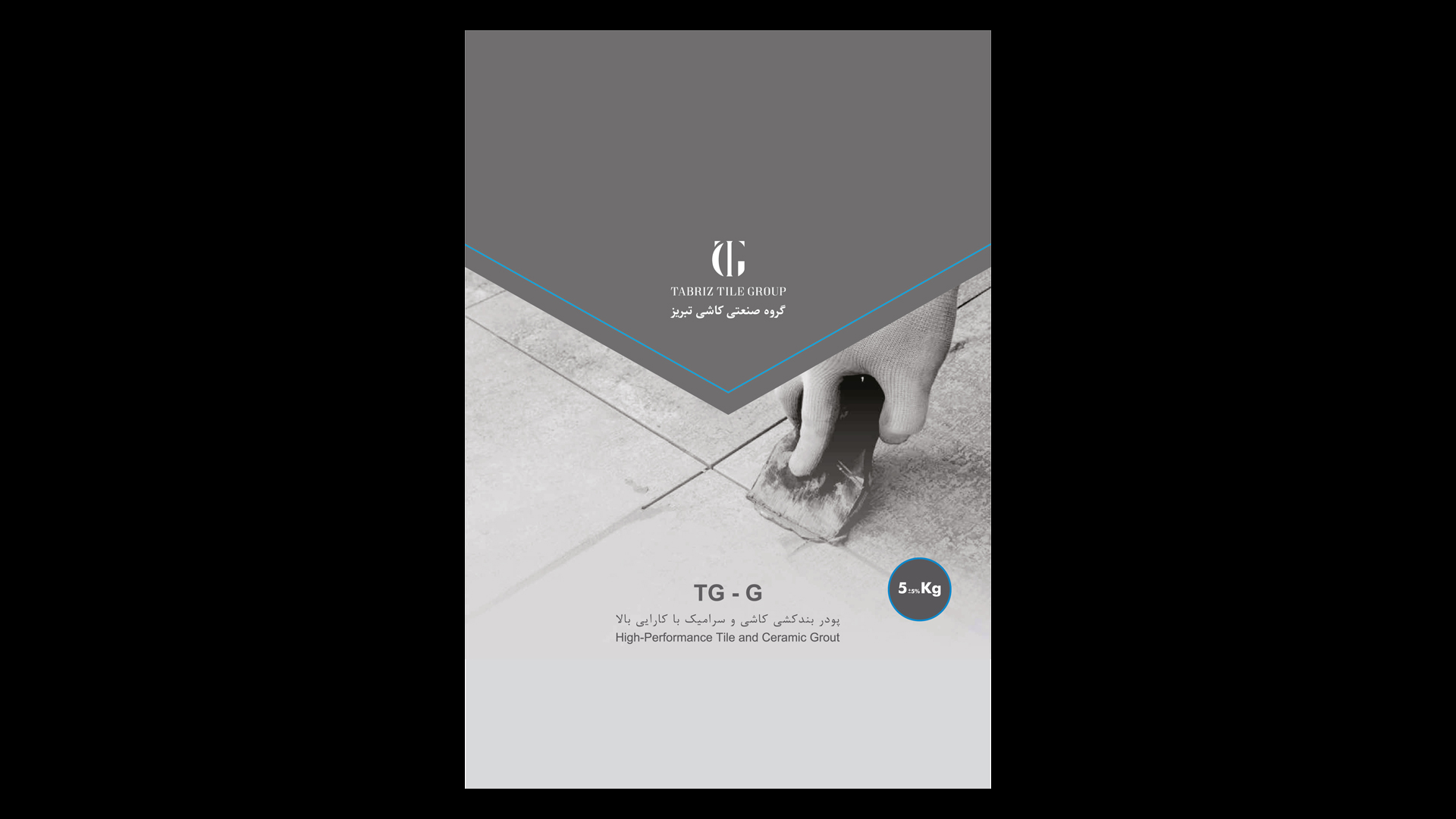 TG-G پودر بندکشی