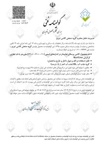 technical-certificate