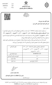 تاییده-نما-اسلب