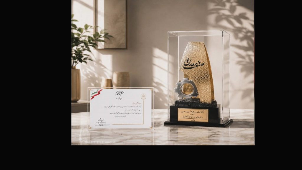تندیس زرین روز ملی صنعت و معدن