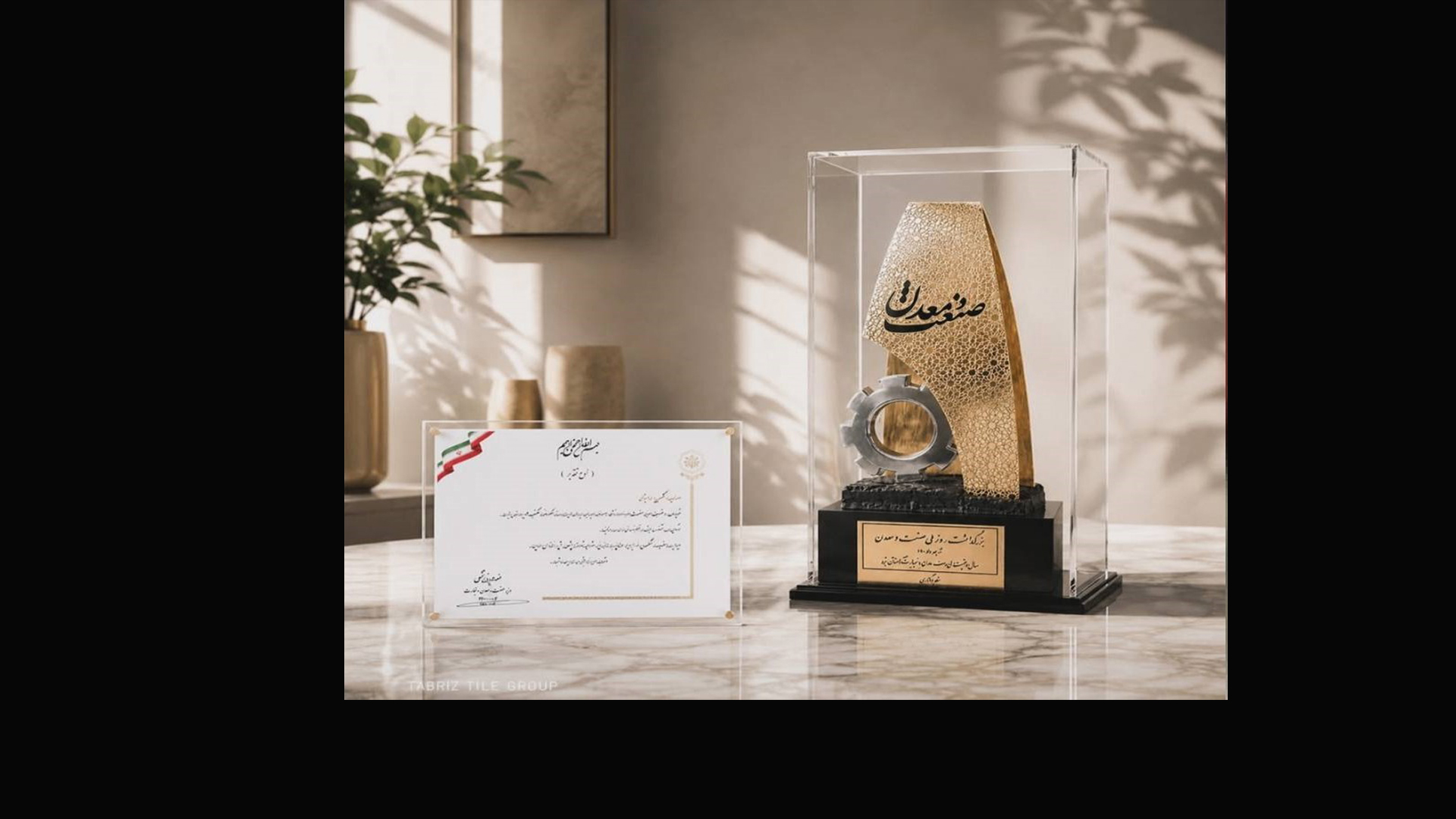 تندیس زرین روز ملی صنعت و معدن