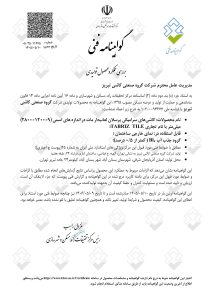 technical-certificate-1405